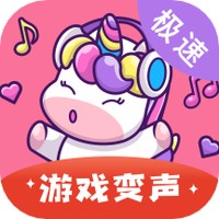 一秒变声器极速版