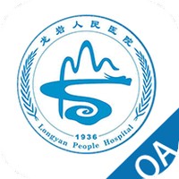 龙岩人民医院OA