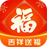 吉祥送福