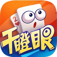 小吆干瞪眼