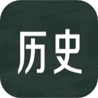 历史学习通