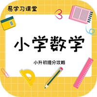 小学数学教程