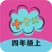 四年级上册数学帮