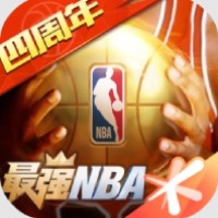 最强NBA手游最新公测版本下载