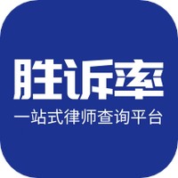 胜诉率一站式律师查询平台