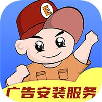 E安装企业版