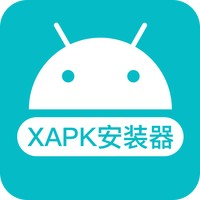 XAPK安装器