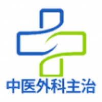 中医外科学主治医师题库