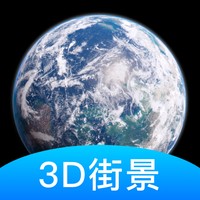 爱游世界街景3D地图