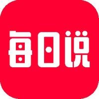 每日说app