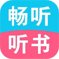 免费听书大全