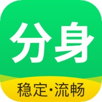 分身微版信