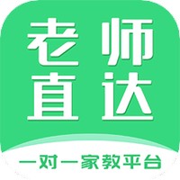 老师直达