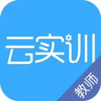 实训云课堂教师版