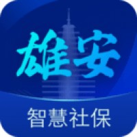 河北雄安智慧社保软件