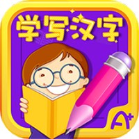 萌宝学写汉字