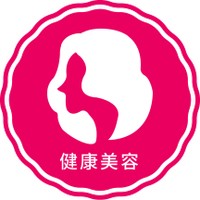 健康美容