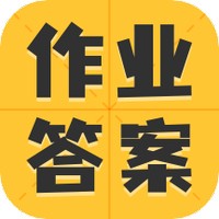 作业精灵答案