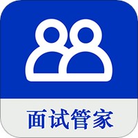 92面试企业版