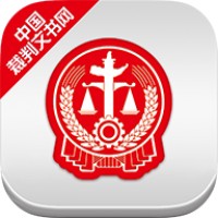 中国裁判文书网