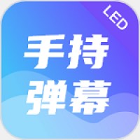 LED文字跑马灯