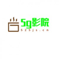 5g影讯天天5g影院