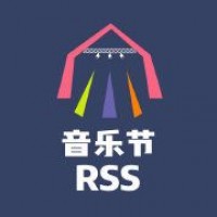 音乐节rss