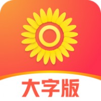 爱读大字版