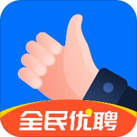 全民优聘