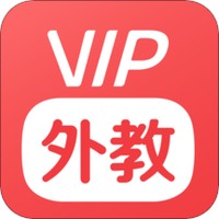 VIP外教