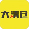 大清仓APP