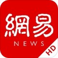 网易新闻HD