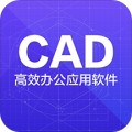 CAD快速看图制图