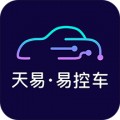 天易易控车