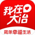 我在大冶