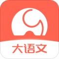 河小象大语文