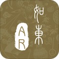 如东非遗AR