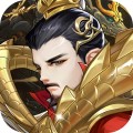 三国将无双满V版