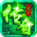 星号传奇无限版