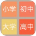 2048学霸版