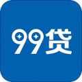 99贷