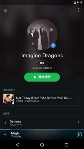 Spotify音乐下截图(2)