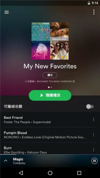 Spotify音乐下截图(4)