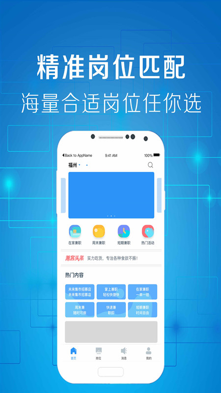 掌上兼客找工作赚钱截图(4)