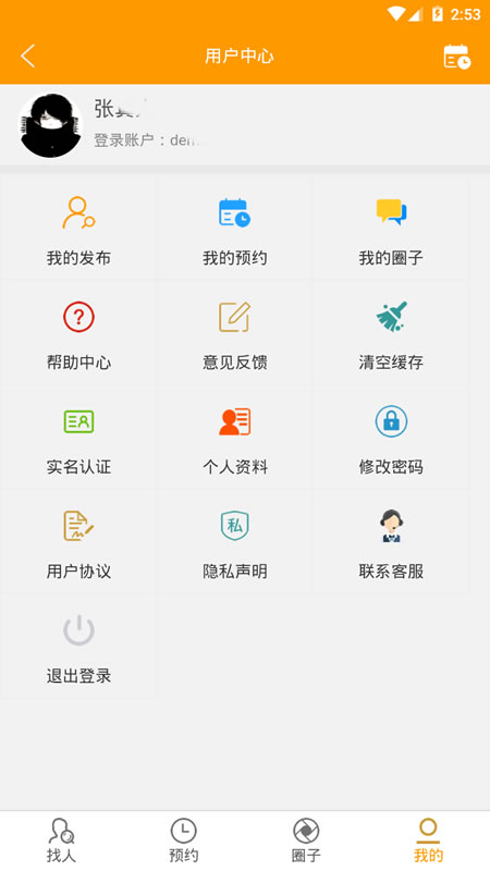 速达手机赚钱截图(4)