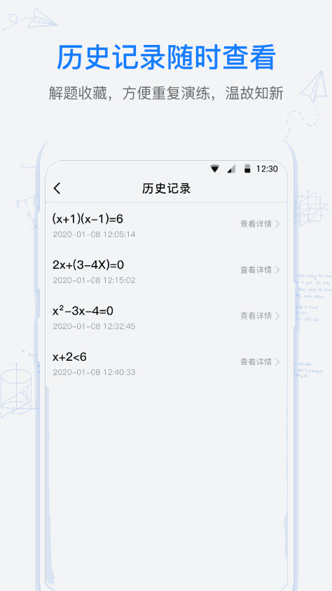 数学拍拍截图(4)