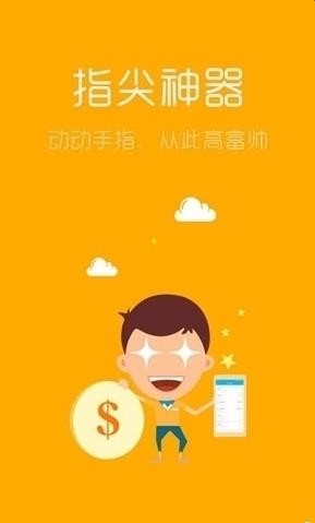 米哆宝截图(3)