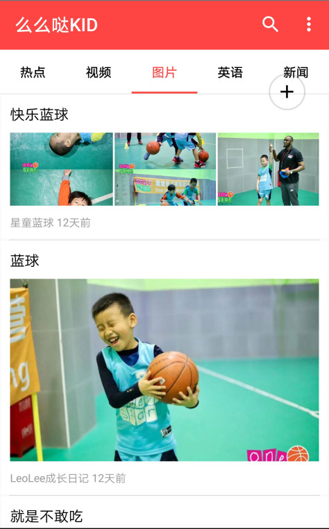 么么哒KID截图(2)