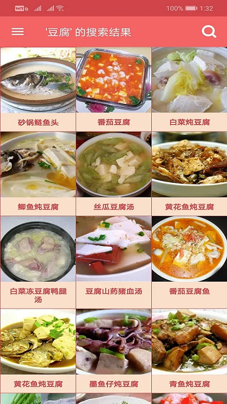 孕妇饮食截图(3)