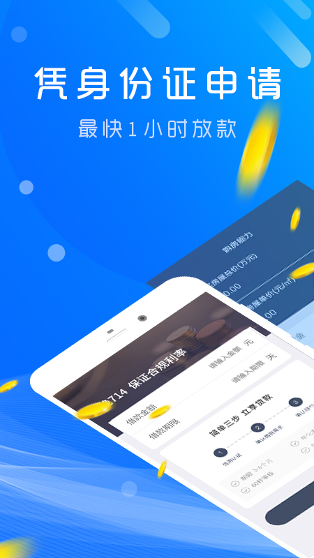 蚂蚁贷款截图(1)